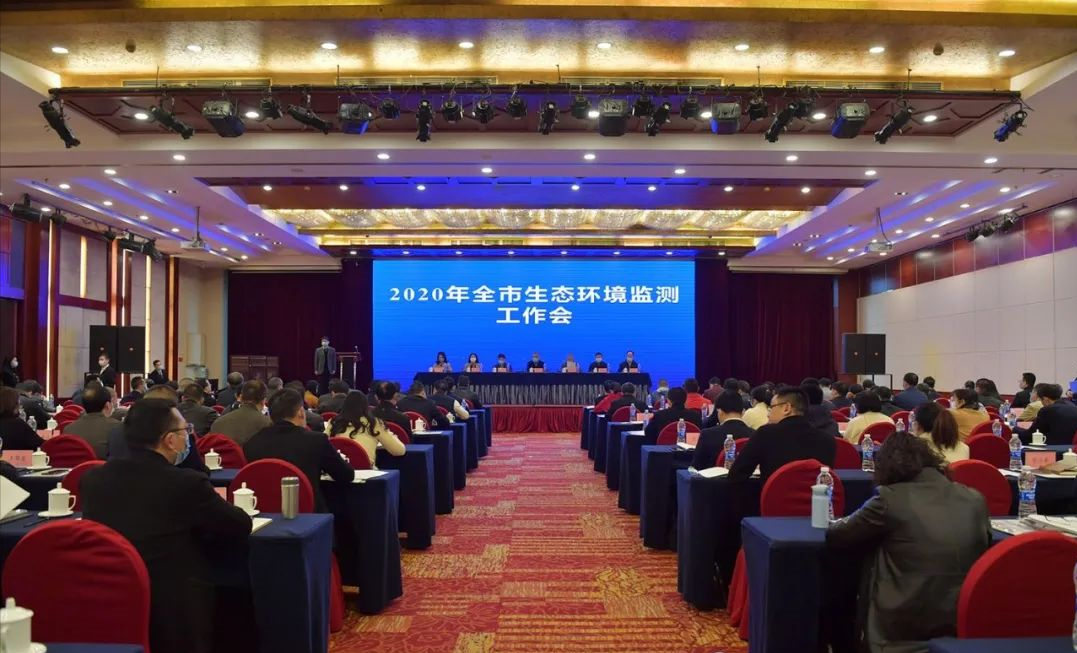 我司应邀参加2020年重庆市生态环境监测工作会